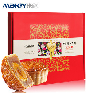 MaKY 米旗 情满中秋月饼礼盒 9饼5味 500g