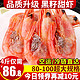 海皇湾 黑腹籽北极甜虾500g