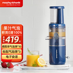 Morphy Richards 摩飞 英国摩飞气泡原汁机多功能家用料理机便携榨汁杯果蔬汁搅拌机