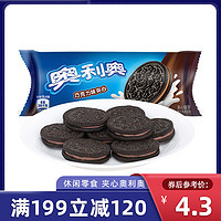 OREO 奥利奥 亿滋奥利奥夹心饼干 零食 巧克力味58g