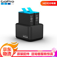 GoPro 双电池槽充电器 一块电池 运动相机配件（适用于HERO9）