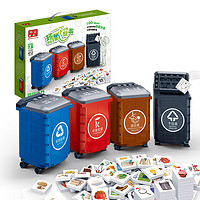 BanBao 邦宝 垃圾分类游戏套装 上海分类垃圾桶8095