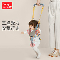 babycare 可拆式学步带婴幼儿学走路牵引带宝宝儿童牵引绳学步神器