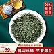 畔峡 明前特级雀舌春茶毛尖 250g