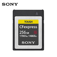 SONY 索尼 CEB-G256 CFexpress Type-B三防存储卡 读1700MB/s 写1480MB/s 兼容部分XQD内存卡 256G