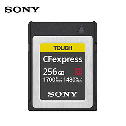 SONY 索尼 CEB-G256 CFexpress Type-B三防存储卡 读1700MB/s 写1480MB/s 兼容部分XQD内存卡 256G