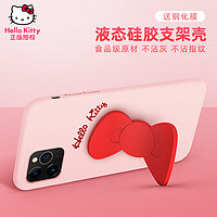 Hello Kitty 凯蒂猫 正版HelloKitty优加苹果12手机壳iPhone11pro液态硅胶11proMax支架保护套xs个性防摔XsMax女款超薄全包x软壳r