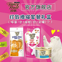FANCY FEAST 珍致 猫咪零食猫条猫罐头增肥营养幼猫主食罐泰国进口