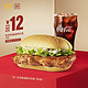 McDonald's 麦当劳 板烧鸡腿堡两件套 3次券 电子优惠券