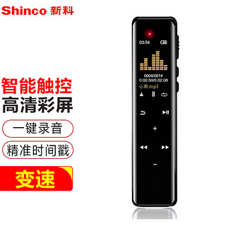 Shinco 新科 录音笔V-30 8G微型高清彩屏远距降噪录音器便携式学习培训录音设备 黑色