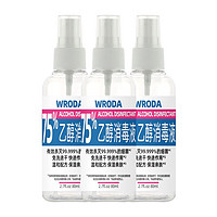 WRODA 偌达 酒精消毒液喷雾75% 3瓶装