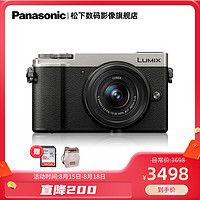 Panasonic 松下 GX9微单数码相机，复古旁轴,5轴防抖街拍 12-32mm镜头