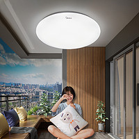 Midea 美的 吸顶灯led灯具现代简约阳台卧室家用客厅房间过道走廊卫生间