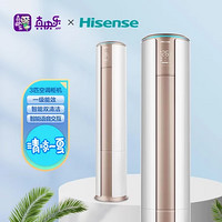 Hisense 海信 KFR-72LW/A8X700Z-A1 3匹 变频冷暖 立柜式空调 一级变频