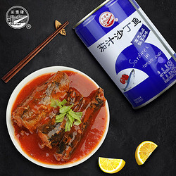 长堤 古龙旗下品牌 茄汁沙丁鱼 425g/罐 即食罐头酸甜下饭拌饭番茄味鱼罐头