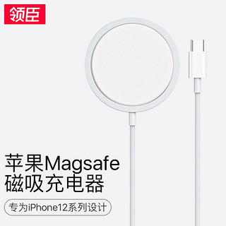 LICHEERS 领臣 苹果无线充电器magsafe磁吸iPhone12ProMax11mini无线充电器15W快速充电