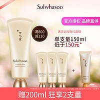 Sulwhasoo 雪花秀 玉璨净颜面膜150ml撕拉面膜去黑头清洁面膜