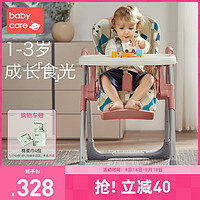 babycare 多功能婴儿餐椅