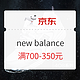 促销活动：京东 New Balance官方旗舰店 8.18购物节