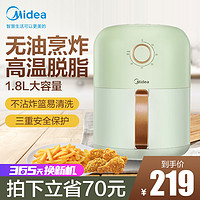 Midea 美的 空气炸锅 家用多功能电炸烤锅无油煎炸锅 1.8L大容量旋钮薯条烤翅机 复古绿