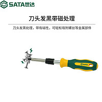 SATA 世达 工具多功能棘轮螺丝刀组套家用改锥起子维修组合两用05427 05428（7合1棘轮螺丝批）