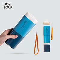 JOYTOUR 旅行洗漱杯套装涑口杯刷牙杯牙刷盒水杯 可拆两个杯 北欧蓝