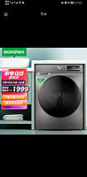 Ronshen 容声 滚筒洗衣机全自动 10公斤大容量 洗烘一体 除螨洗 除菌洗  RH10148D