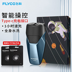 FLYCO 飞科 FS889全身水洗须刨（另内配刀头两个）