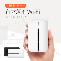HUAWEI 华为 随身wifi3 4G无线路由器全网通车载无限流量直播便携5G上网宝