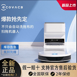 ECOVACS 科沃斯 Ecovacs)地宝N9+拖地机器人 扫地机器人扫拖洗一体智能