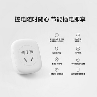 HUAWEI 华为 wifi智能插座 10A 一只装