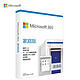 Microsoft 微软 365 Office+1TB云存储家庭版 盒装 1年订阅