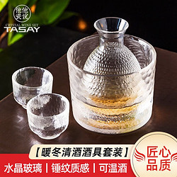 他他瓷说 日式清酒杯玻璃黄酒温酒器烫酒壶白酒杯分酒器小酒杯烧酒杯清酒壶酒具套装 1壶+2杯+温酒缸