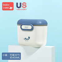 babycare 奶粉盒 婴儿便携外出装奶粉罐 大容量储存盒宝宝奶粉格400ml_冰川蓝