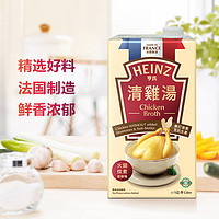 Heinz 亨氏 法国进口 亨氏（Heinz）清鸡汤浓缩高汤鸡汤高汤火锅底料养生炖汤 250ml/盒 原装进口