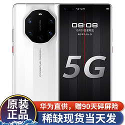 HUAWEI 华为 Mate40 RS保时捷设计 5G手机 麒麟9000芯片 陶瓷白 8GB 256GB