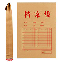SIMAA 西玛 10只A4混浆牛皮纸档案袋 175g侧宽4cm文件资料袋 6860