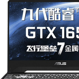 ASUS 华硕 飞行堡垒7 15.6英寸 游戏本 黑色(酷睿i5-9300H、GTX 1650 4G、8GB、512GB SSD、1080P、IPS、120Hz)