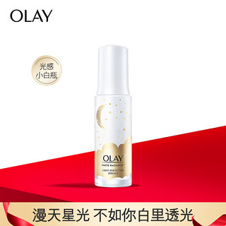 OLAY 玉兰油 光感小白瓶精华液梦想星河限量版30ml