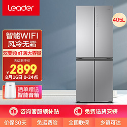 Leader 统帅 BCD-405WLDPCU1 风冷十字对开门冰箱 405L 月光银