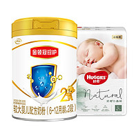 金领冠 珍护系列 较大婴儿奶粉 国产版 2段 900g+HUGGIES 好奇 心钻装系列 纸尿裤 L18片 小森林款