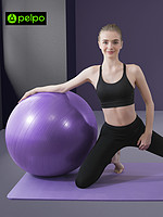 派普瑜伽球健身球减肥孕妇专用助产儿童感统训练瑜珈球大龙球加厚