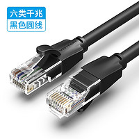 VENTION 威迅 cat6 六类网线 0.5M 千兆