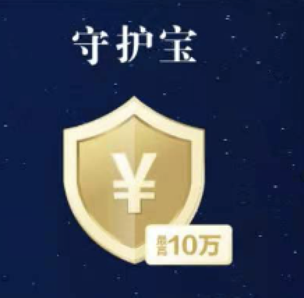 招商银行星座守护信用卡