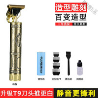 OLOEY 油头电推剪剃光头神器自助剪头发神器剃头刀电动发廊雕刻 升级款(送定位梳)金佛款