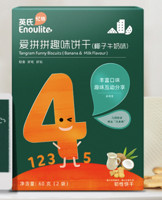 Enoulite 英氏 儿童饼干 椰子牛奶味 60g