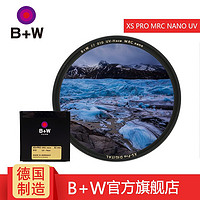 B+W 德国UV镜 XS-PRO MRC NANO 超薄多层纳米镀膜滤镜 XS-PRO系列 UV 77mm