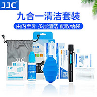 JJC 相机清洁套装