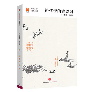 《给孩子系列》（精装、套装共12册）