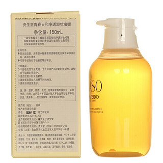 SHISEIDO 资生堂 青春日和净透卸妆嗜喱 150ml